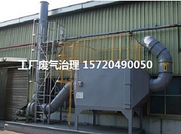 塑料再生廠煙氣、廢氣專用處理系統(tǒng)