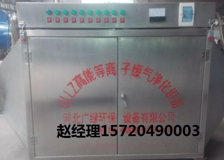 玻璃鋼廠有機廢氣凈化回收設備